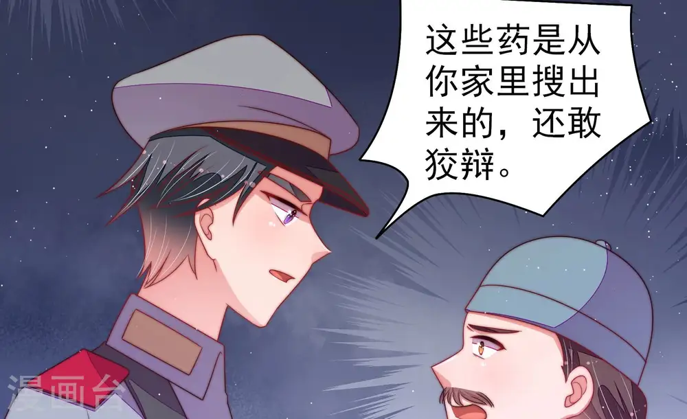 第137话 禁药67