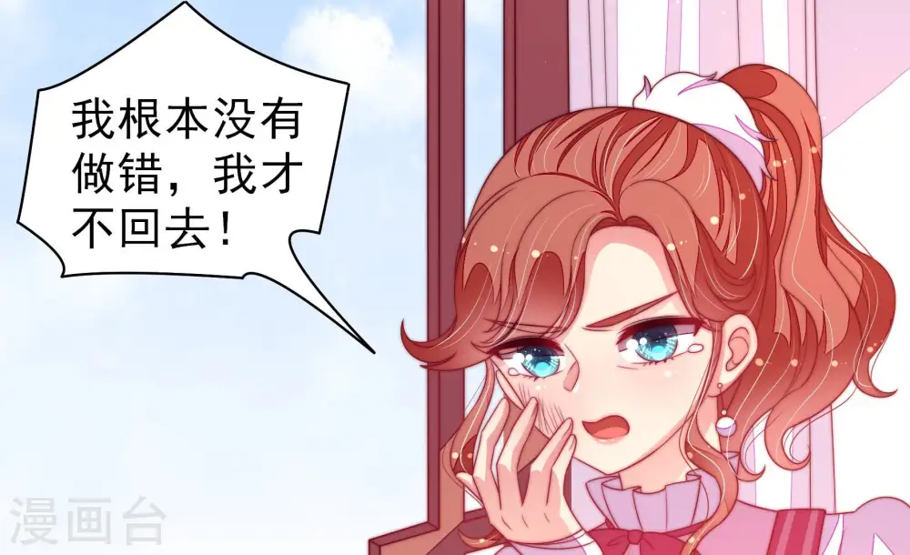 第181话 爱吃醋的女人39