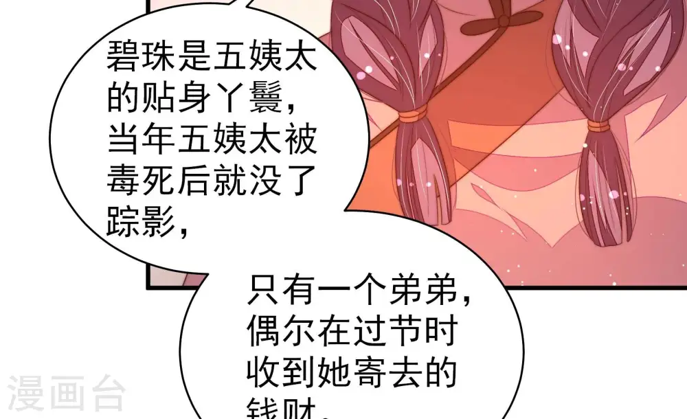 第197话 诅咒（下）32