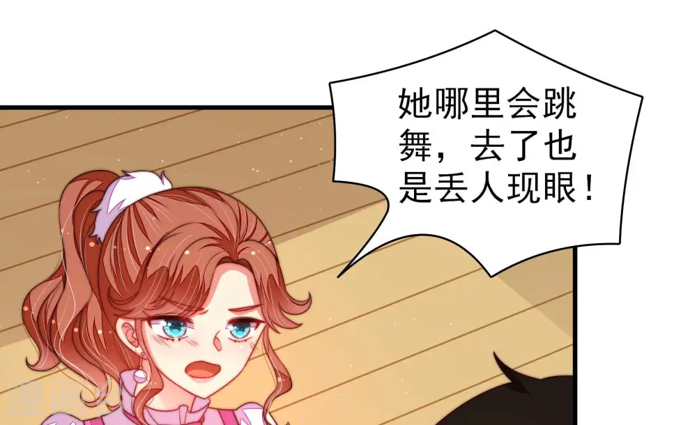 第166话 舞会20
