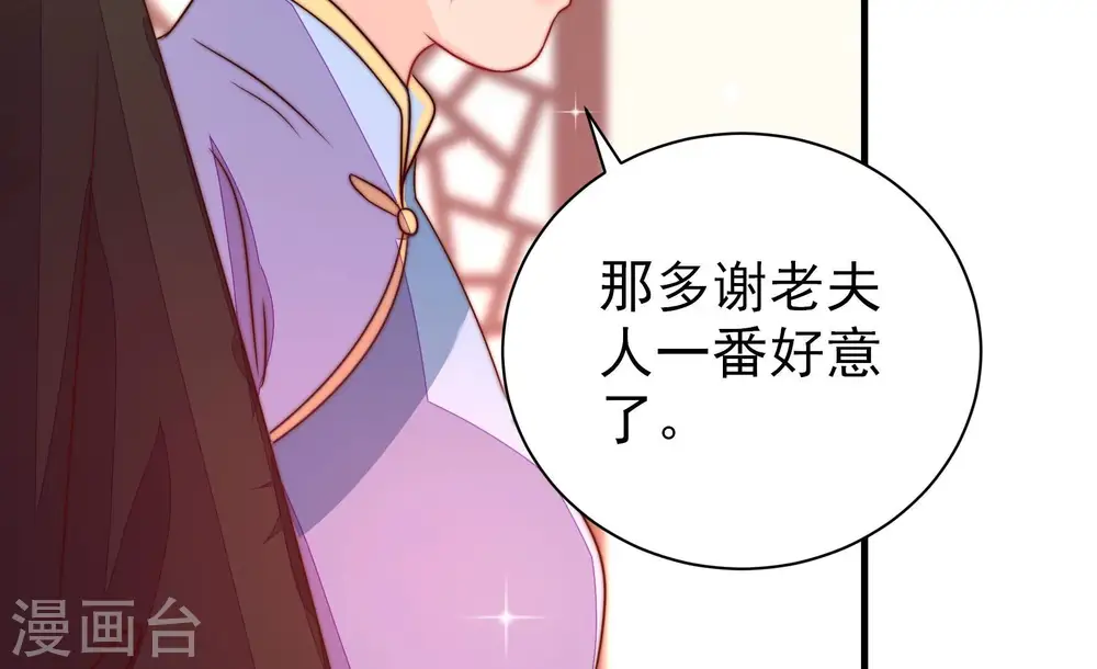 第233话 酸儿辣女78