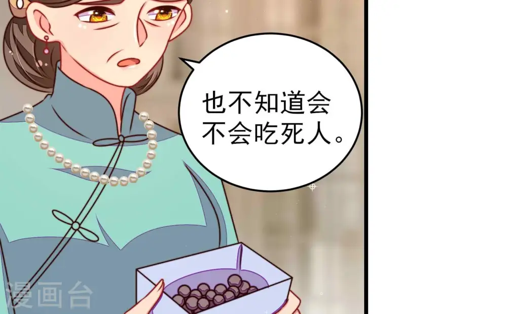 第300话 雪秋失踪？53