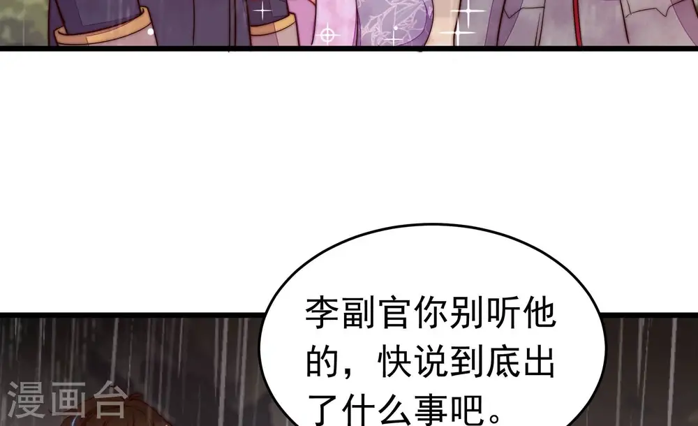第356话 逼宫9