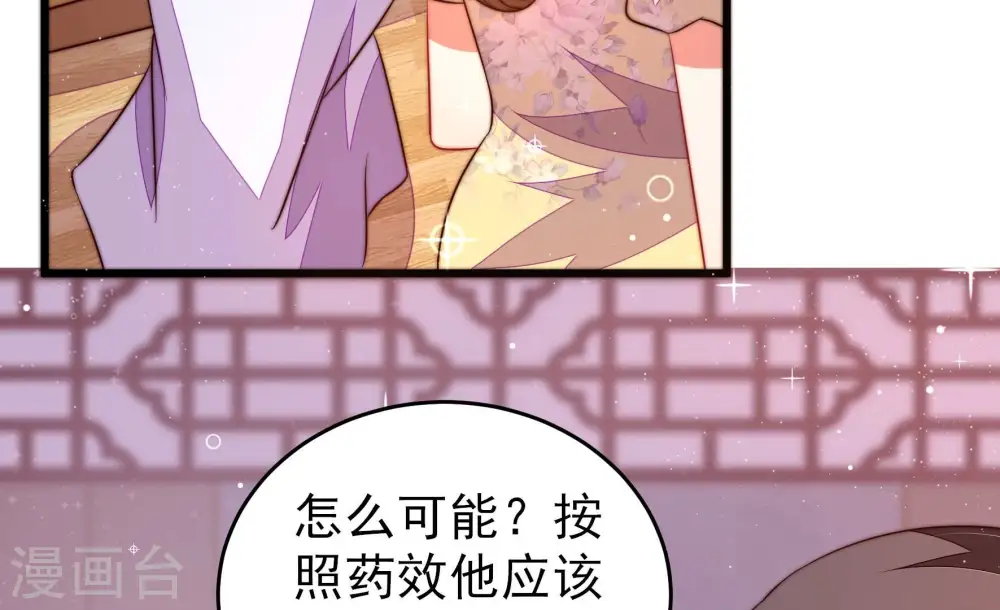 第307话 楚南风大婚26