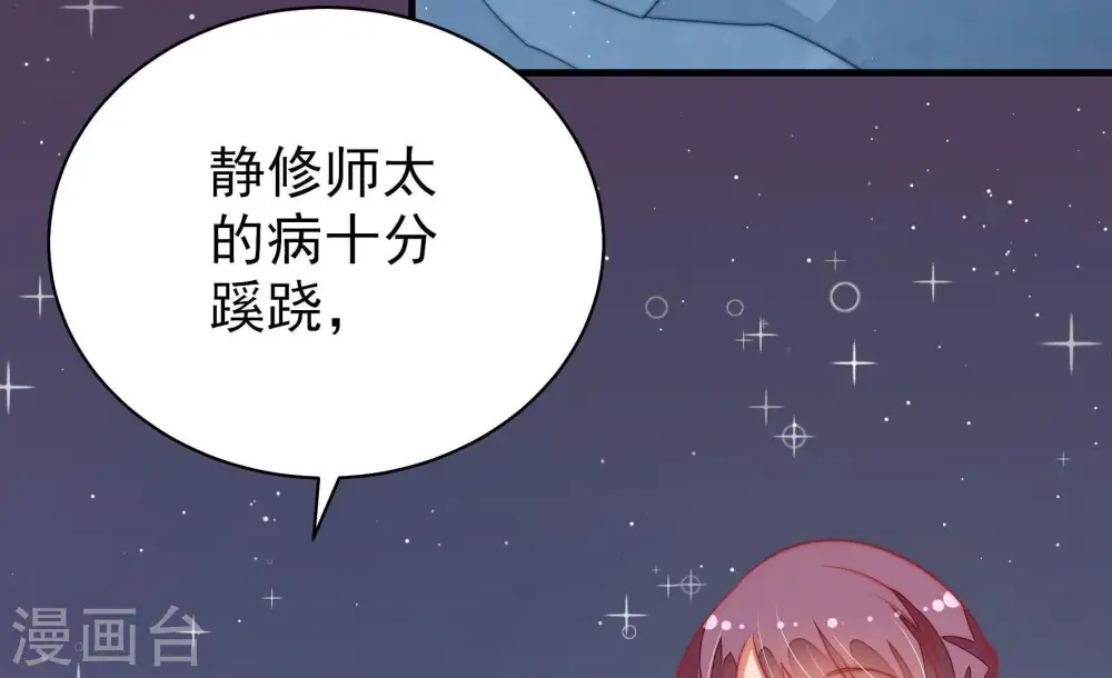 第121话 看诊75