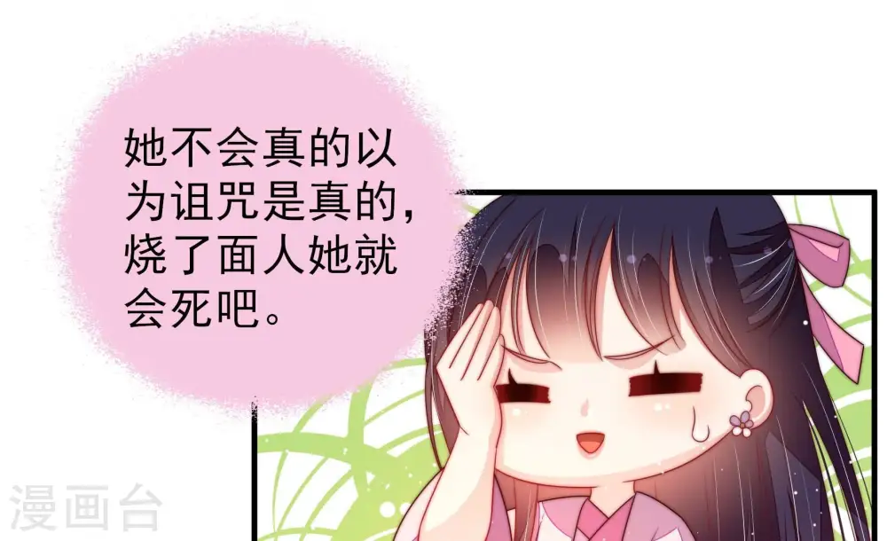 第199话 碧珠38