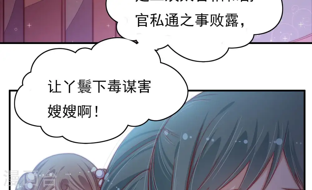 第56话 东窗事发22