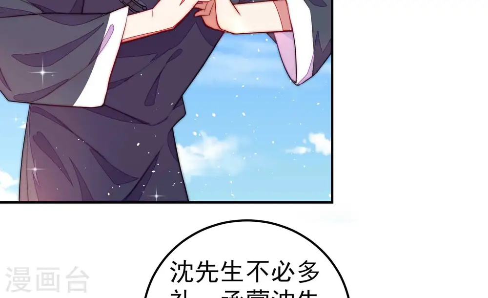 第223话 机遇6