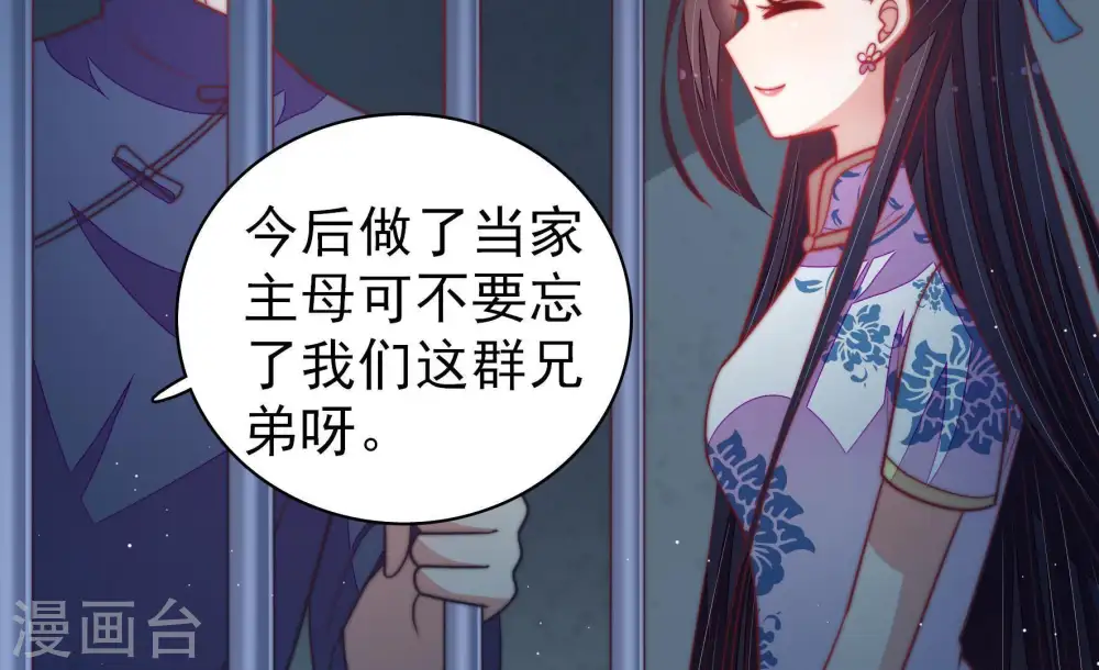 第103话 作为夫妻49