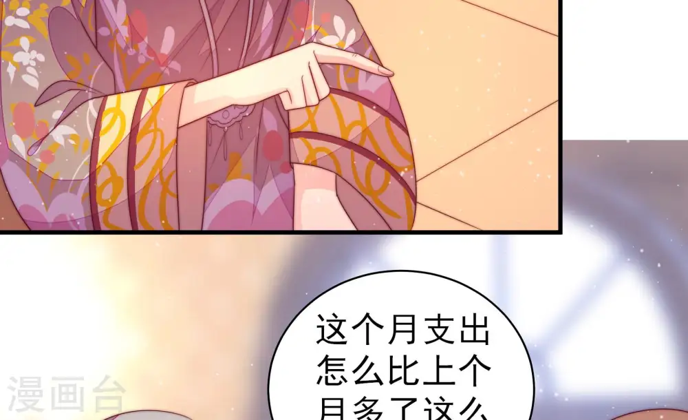 第173话 铺张28