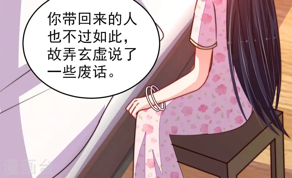 第298话 治病51