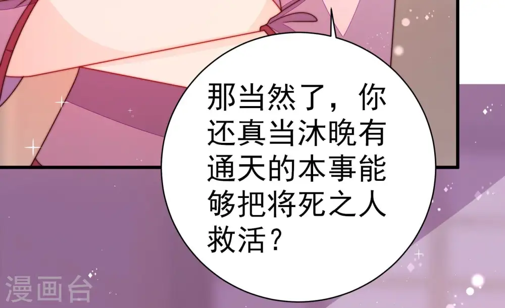 第241话 纵火未遂20