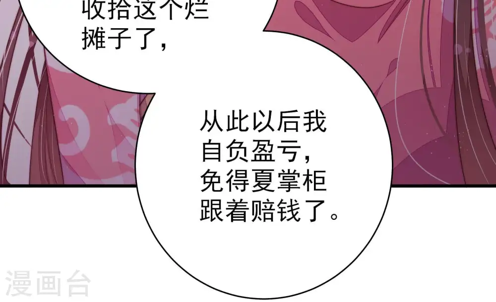 第134话 夺权78
