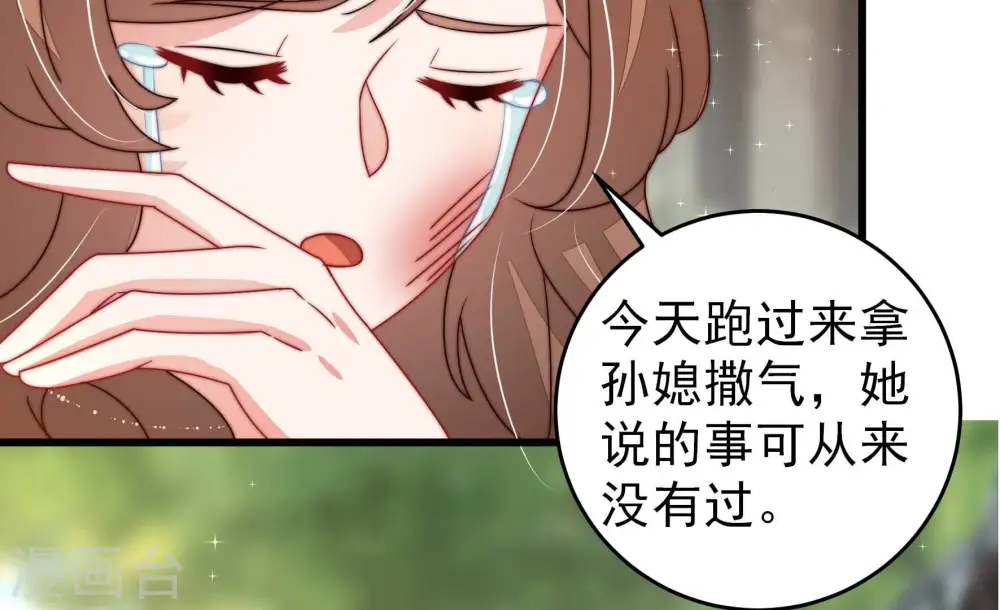第278话 掐架67