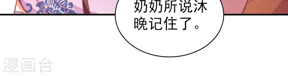 第113话 身为夫妻48