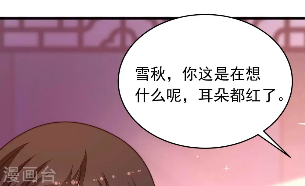 第351话 悸动77