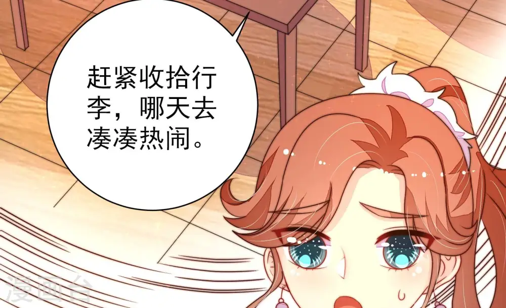 第233话 酸儿辣女62