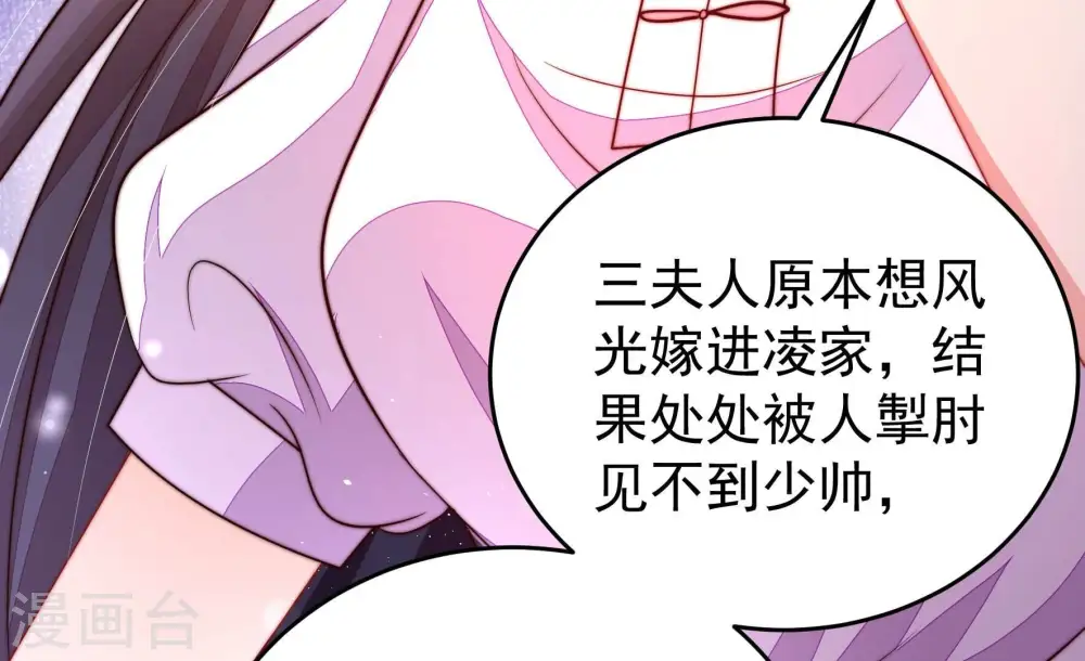 第331话 面面小姐34