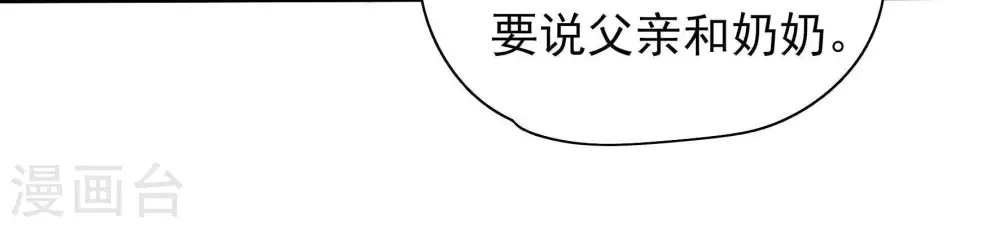 第42话 心上人64