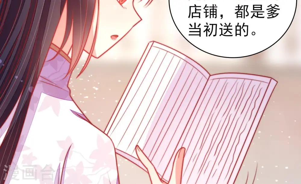第102话 私财54