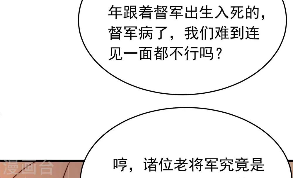 第356话 逼宫45