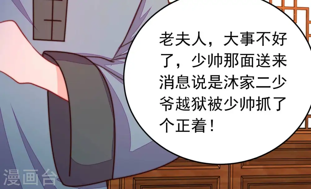 第334话 越狱54