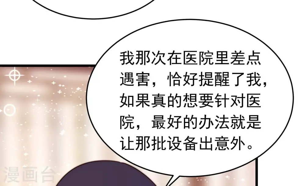 第364话 海难归来50