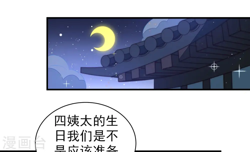 第196话 诅咒（上）20