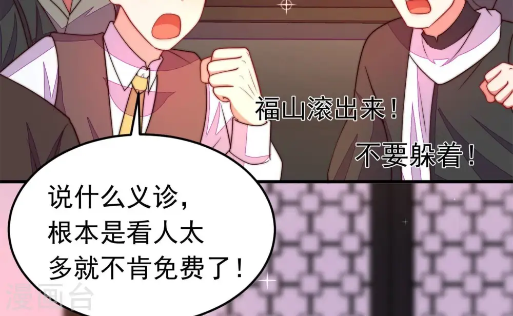 第366话 暴乱44
