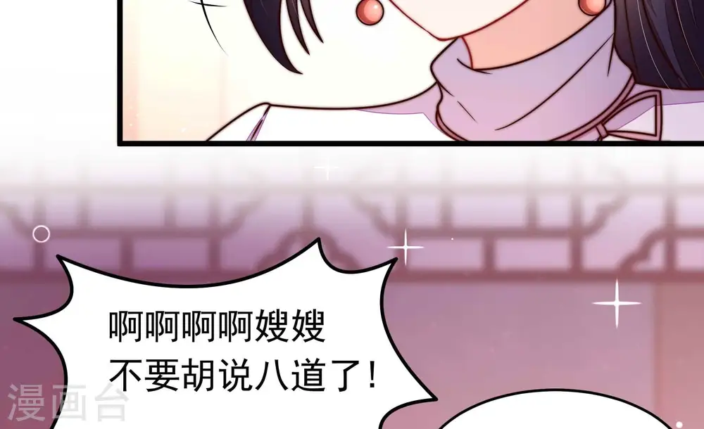 第351话 悸动83