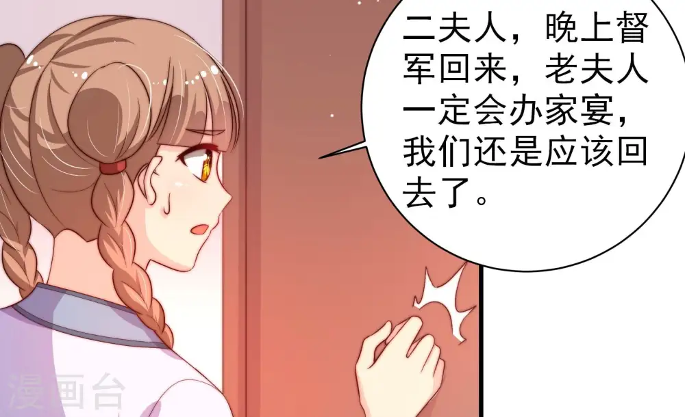 第203话 爱恋之花60