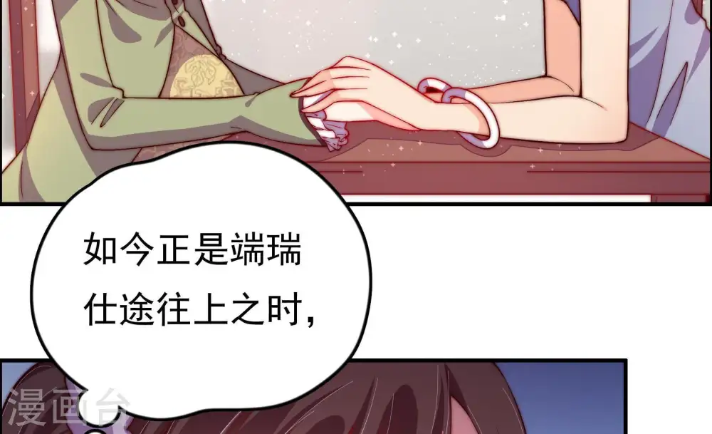 第28话 少帅来了47