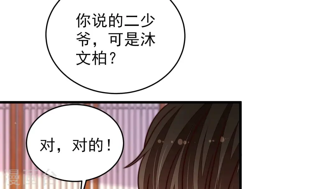 第345话 查证74