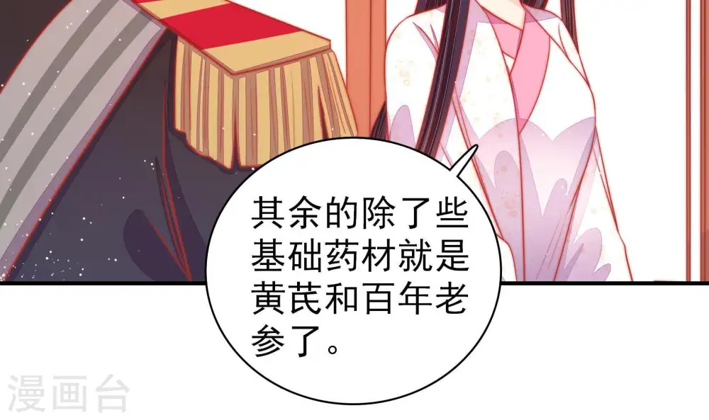 第91话 药丸39