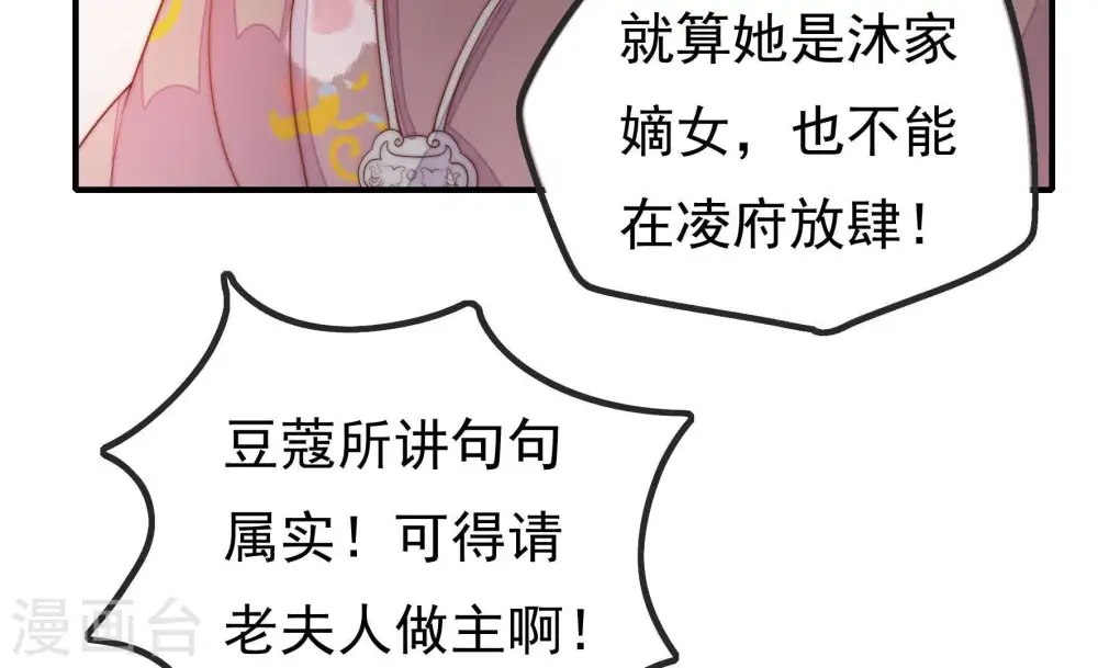 第19话 耳光42
