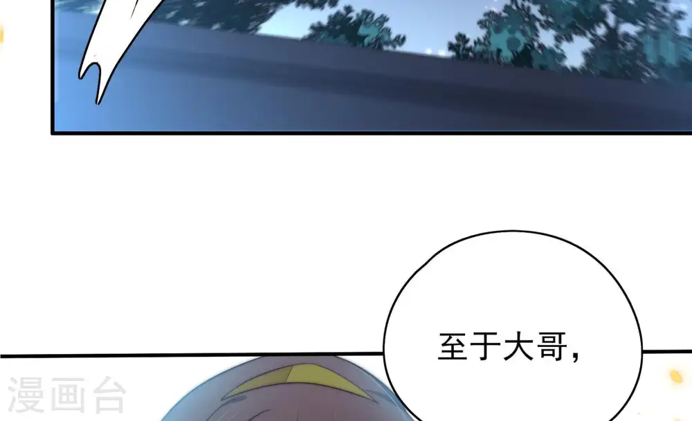 第36话 来者不善81