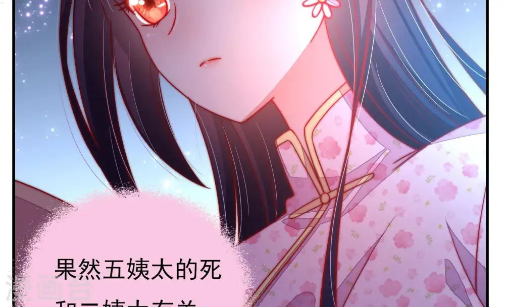 第44话 红袖速除58