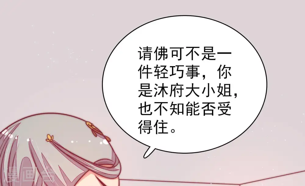 第113话 身为夫妻33