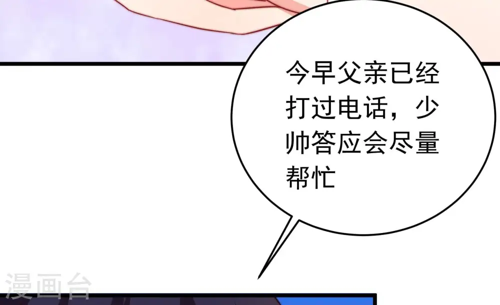 第330话 畏罪潜逃68