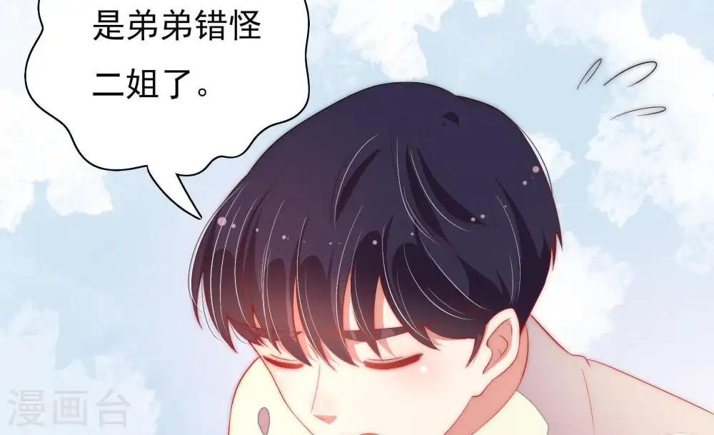第41话 姐弟关系48