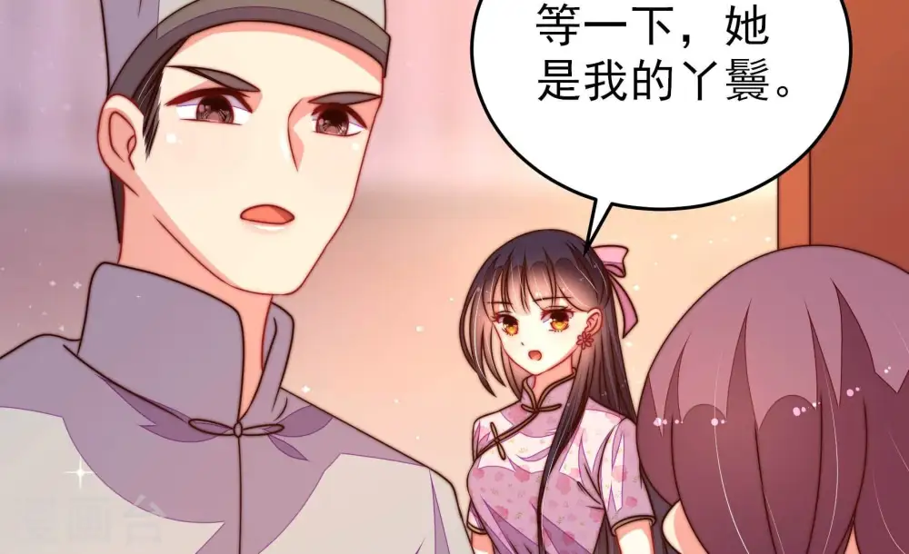 第268话 深宅内斗50