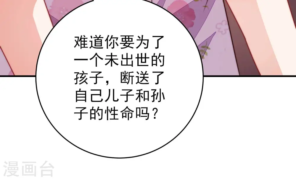 第284话 抉择62