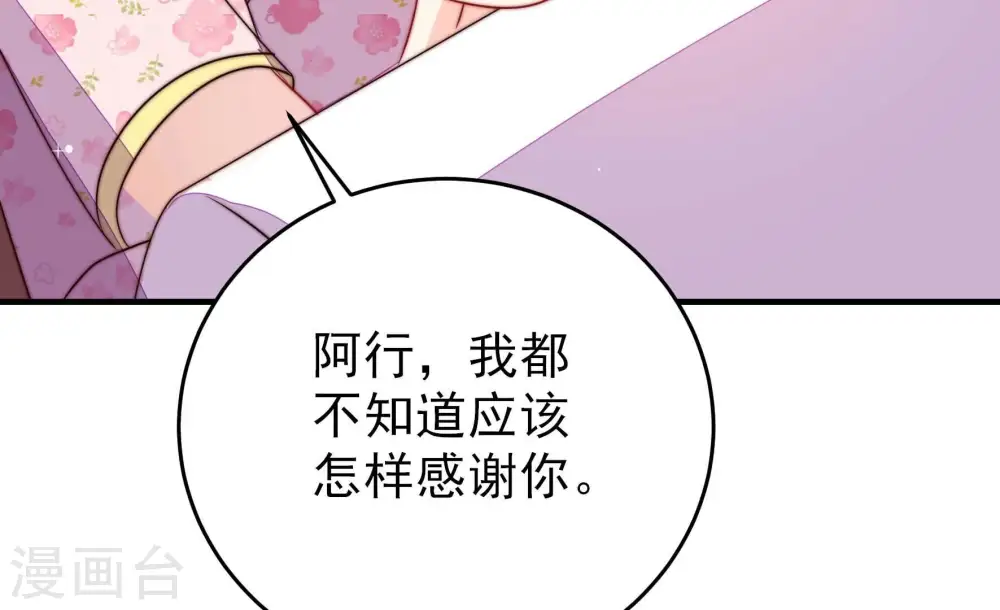 第261话 奖励38