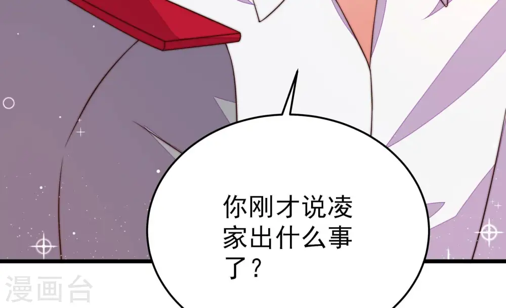 第306话 少帅苏醒16