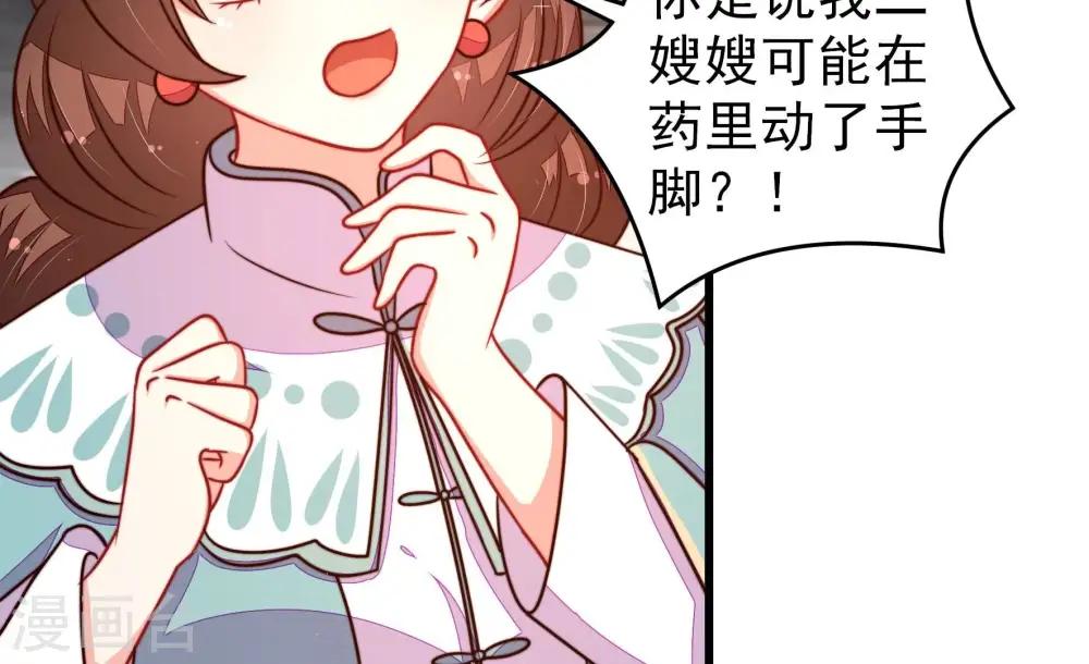 第299话 查证24