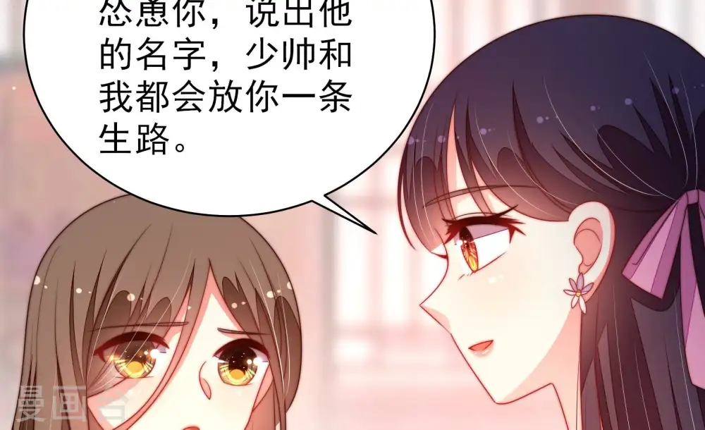 第199话 碧珠61