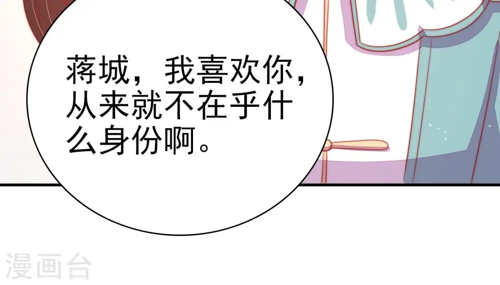 第71话 身份之别29