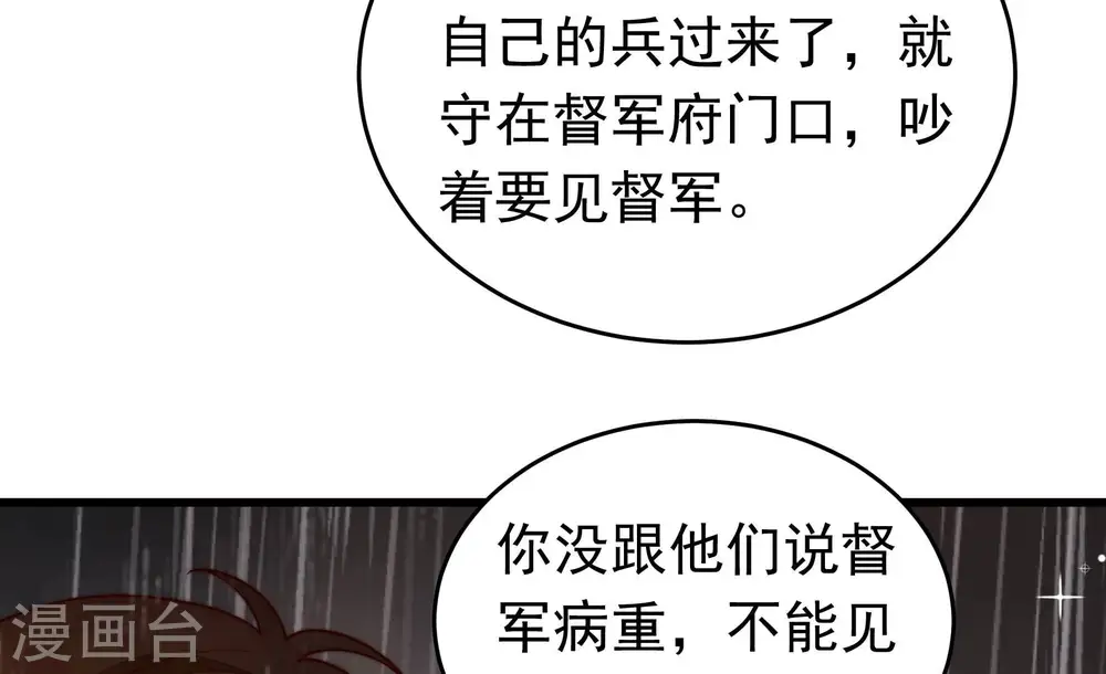 第356话 逼宫11
