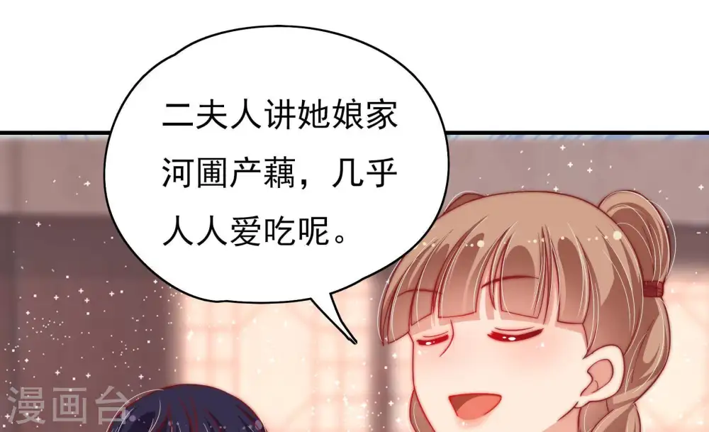 第38话 藕片60