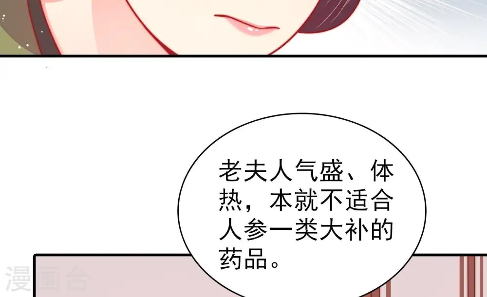 第91话 药丸43